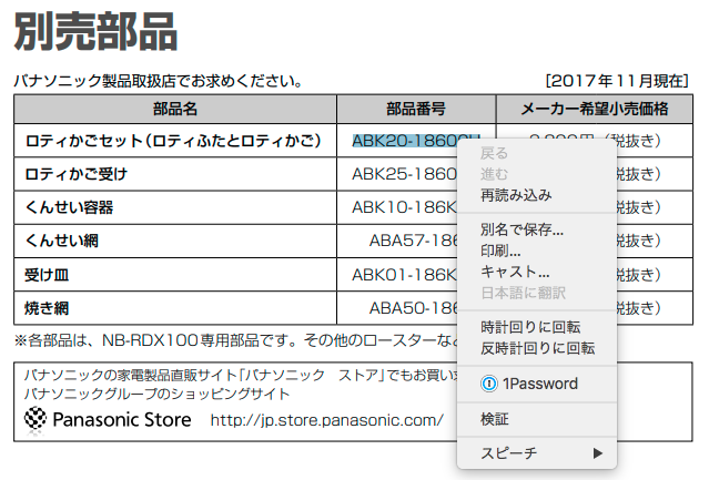 Pdfの文字がコピーできない Chrome拡張機能 Pdf Viewer でテキスト