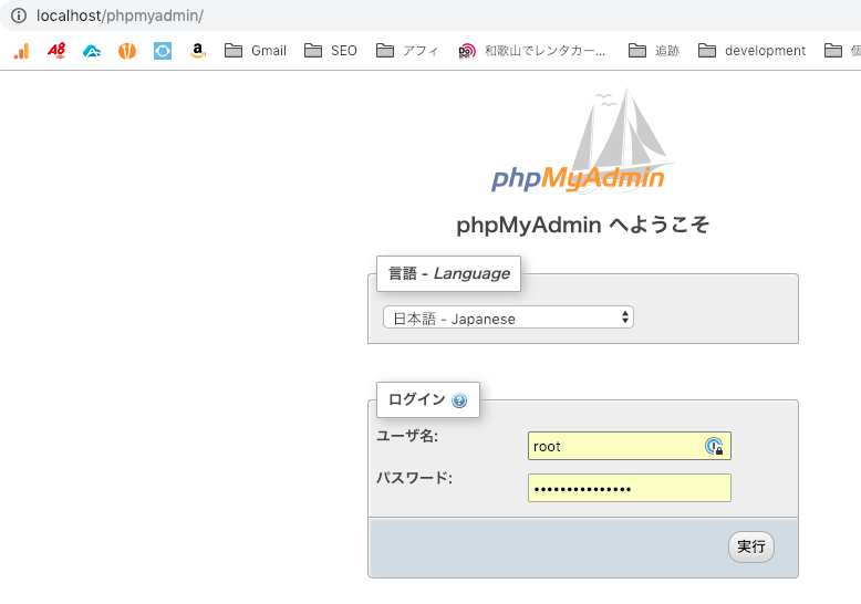 install phpmyadmin mac mojave